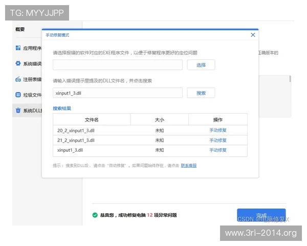 壹号娱乐PG模拟器下载安装步骤详解与常见问题解决方案