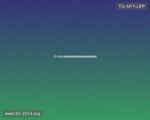 2026年ph娱乐下载最新版本介绍,确保世界杯期间观看体验流畅无忧 2026年ph娱乐下载最新版本介绍,确保世界杯期间观看体验流畅无忧